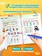 Многоразовые прописи для мальчиков 2-3-4 лет. Весёлые приключения - фото 6