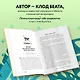 Кошки, которые сводят с ума. Почему кошки психуют и что делать с их проблемным поведением - фото 5