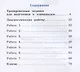 Галеева. Сборник метапредметных заданий для начальной школы. 4 класс. Часть 1. - фото 2