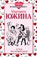 Дуэль на сковородках - фото 1
