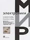 Библиотека функциональных ячеек для проектирования самосинхронных полузаказных микросхем серий 5503 и 5507 - фото 1