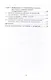 Отечественная наградная система в революционных период смены власти и гражданской войны в России (1917-1922 гг.) : идеологический и аксиологический аспект. Монография - фото 3
