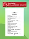 Робинзон Крузо (ил. Ф. Мирбаха) - фото 6
