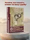Карма жизни: 8 планет успеха - фото 4