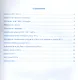 История нового времени (1800-1900). 8 класс. Контурные карты. ФГОС - фото 2