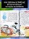 Почему идёт дождь? - фото 6