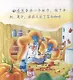 Dongdong the Golden Monkey. Mother`s Day. Modern fiction = Золотая обезьянка Дундун. День матери. Адаптированная книга для чтения (+CD-ROM) - фото 4