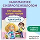 Улучшаем технику чтения - фото 4