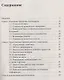 Маятник для биолокации. Практическое руководство - фото 2