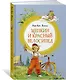 Щепкин и красный велосипед - фото 3