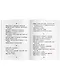 Чёрная курица/The black hen. Домашнее чтение с заданиями по ФГОС. Английский клуб - фото 8