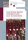 Научные миры профессора Козловой - фото 1