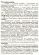 Посуда Дидактические карточки для ознакомления с окружающим миром - фото 3