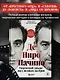 Де Ниро / Пачино. Творческий диалог двух великих актёров. Иллюстрированная биография - фото 4
