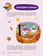 Смешарики. Официальная кулинарная книга - фото 13