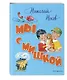 Мы с Мишкой - фото 3
