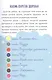 Приключения аиста Гоши. В поисках секретов здоровья - фото 4