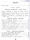 Кузнецова. Технология. Ручной труд. 2 кл. Учебник.  /обуч. с интеллект. нарушен/ (ФГОС ОВЗ) - фото 2