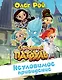 Неуловимое привидение - фото 1
