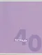 Тетрадь в клетку Listoff, "Однотонная серия", 40 листов, в ассортименте - фото 3