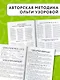 Математика. 3-4 классы. Все типы задач и примеров: Все виды заданий. Неравенства, уравнения. Вычисления по схемам - фото 6