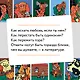 Базаров порезал палец. Как говорить и молчать о любви - фото 6