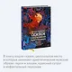 Русские народные сказки с мужскими архетипами. Иван-царевич, серый волк, Кощей Бессмертный и другие герои - фото 6