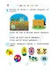 Считаю и решаю: для детей 5-6 лет. Ч. 1, 2-е изд., испр. и перераб. - фото 13