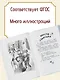 Волшебное слово. Рассказы - фото 5