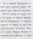 ПС_3D Почему море солёное. Филиппинская сказка - фото 2