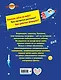 Почему? Как? Новая книга вопросов и ответов - фото 2