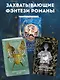 Академия темной крови. Полукровка (#1) - фото 6