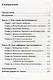 Как побороть застенчивость - фото 2
