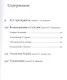 Возвращение в Сухуми - фото 2