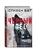 Черный пес - фото 3
