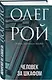 Человек за шкафом - фото 3