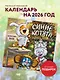 Синие котята. Озорные малыши. Календарь настенный на 2026 год (170х170 мм) - фото 3