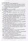 Общий морской список от основания флота до 1917 г. Том II. От кончины Петра Великого до вступления на престол Екатерины II. Часть II - фото 4