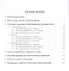 Основы Конституции Российской Федерации. Рабочая программа учебной дисциплины. Базовый и углубленный - фото 2