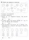 Рыдзе. Математика. 1 класс. 100 задач с решениями и ответами ./Тренажер младшего школьника - фото 3
