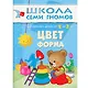 Полный годовой курс. Для занятий с детьми от 2 до 3 лет (комплект из 12 книг) - фото 10