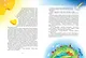 Большая книга Незнайки - фото 4