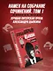 Старый добрый Цыпкин. Намек на собрание сочинений. Том 1. Придумано и написано в Питере - фото 3