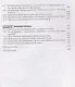 Общая и военная гигиена. В 2-х частях. Часть 2. - фото 5