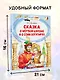 Сказка о мертвой царевне и о семи богатырях - фото 5