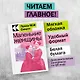 Комплект Маленькие женщины. Истории их жизней (из 2-х книг: "Маленькие женщины", "Хорошие жены") - фото 3