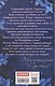 Книга в синей обложке - фото 2