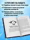 Тонкие миры. Как научиться видеть новые грани реальности и работать с ними - фото 5