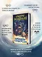 Алькатрас против злых Библиотекарей. В 2-х книгах. Книга 1. Талант под прикрытием - фото 5