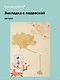 Закладка для книг с подвеской Цветок Лотоса (металл) (4х6см) (12-D3-8104-202510-STB-85) - фото 1